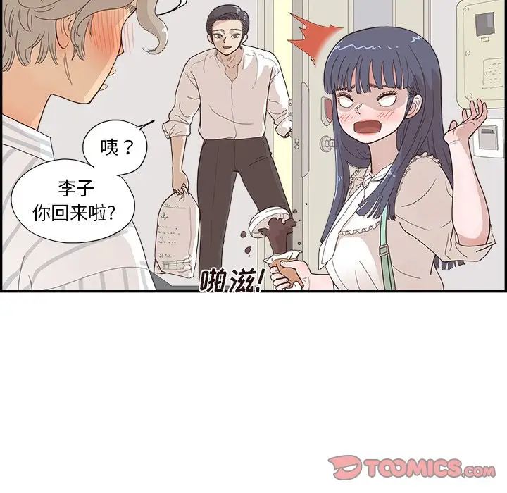 《去他的女校》漫画最新章节第126话免费下拉式在线观看章节第【34】张图片