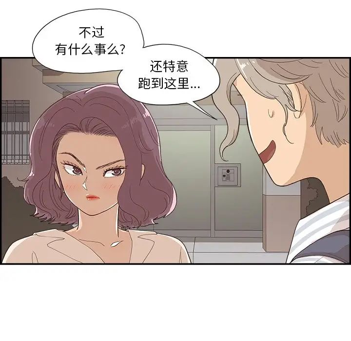 《去他的女校》漫画最新章节第126话免费下拉式在线观看章节第【12】张图片