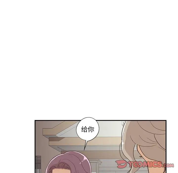 《去他的女校》漫画最新章节第126话免费下拉式在线观看章节第【14】张图片