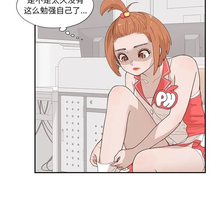 《去他的女校》漫画最新章节第126话免费下拉式在线观看章节第【73】张图片