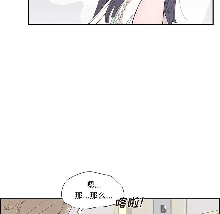 《去他的女校》漫画最新章节第126话免费下拉式在线观看章节第【33】张图片