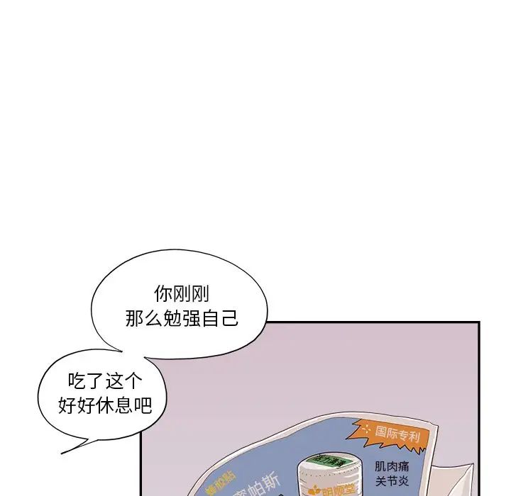 《去他的女校》漫画最新章节第126话免费下拉式在线观看章节第【17】张图片