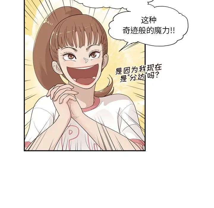 《去他的女校》漫画最新章节第126话免费下拉式在线观看章节第【48】张图片