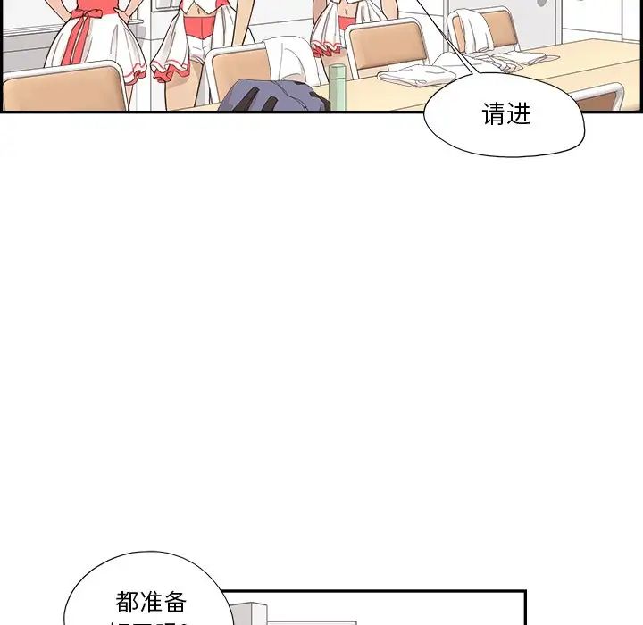 《去他的女校》漫画最新章节第126话免费下拉式在线观看章节第【75】张图片