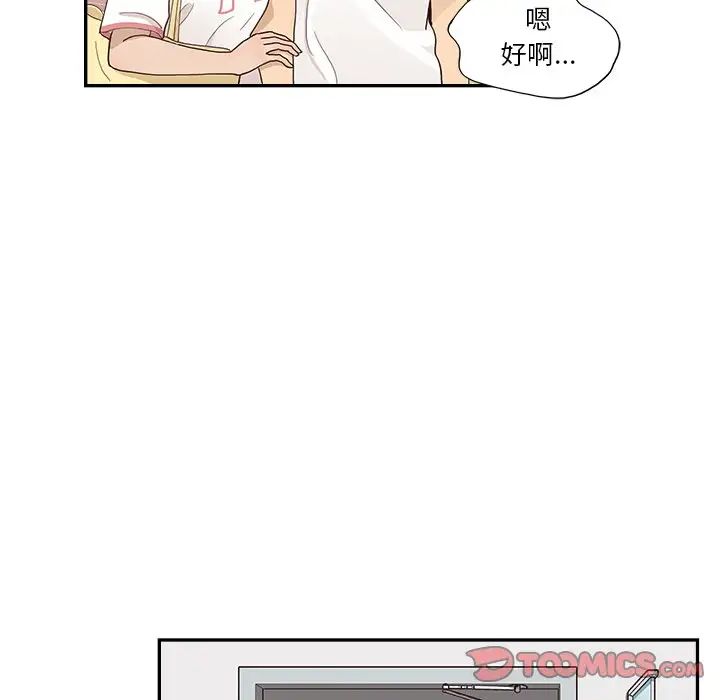 《去他的女校》漫画最新章节第126话免费下拉式在线观看章节第【66】张图片