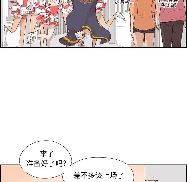 《去他的女校》漫画最新章节第126话免费下拉式在线观看章节第【91】张图片