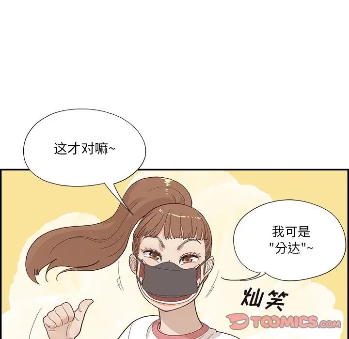 《去他的女校》漫画最新章节第126话免费下拉式在线观看章节第【62】张图片