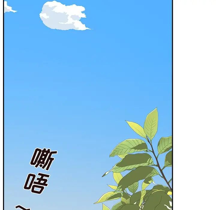 《去他的女校》漫画最新章节第126话免费下拉式在线观看章节第【39】张图片