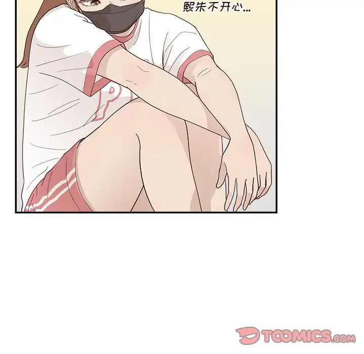 《去他的女校》漫画最新章节第126话免费下拉式在线观看章节第【54】张图片