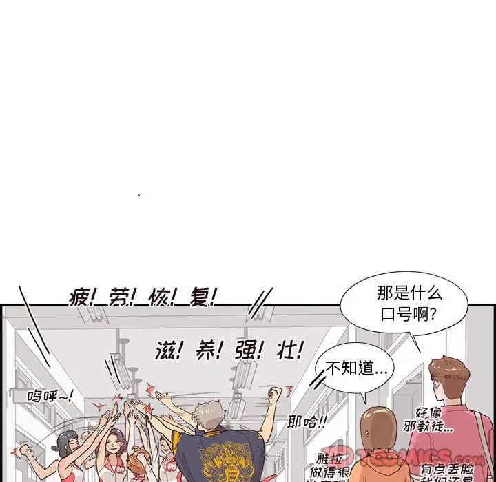 《去他的女校》漫画最新章节第126话免费下拉式在线观看章节第【90】张图片