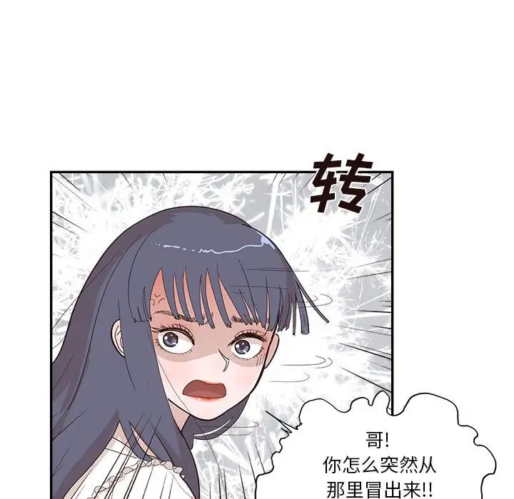 《去他的女校》漫画最新章节第126话免费下拉式在线观看章节第【35】张图片