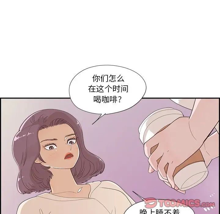 《去他的女校》漫画最新章节第126话免费下拉式在线观看章节第【6】张图片