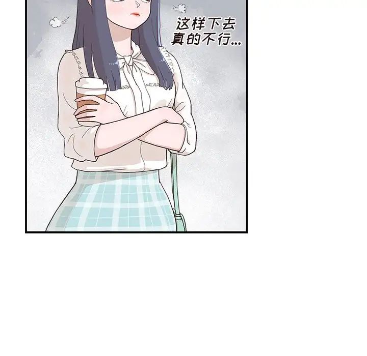 《去他的女校》漫画最新章节第126话免费下拉式在线观看章节第【28】张图片