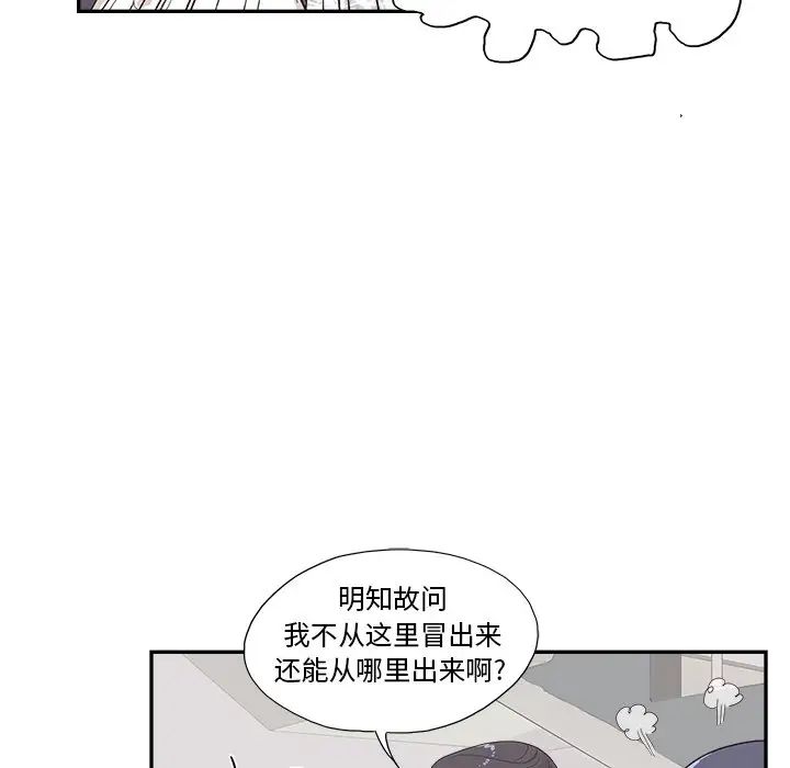 《去他的女校》漫画最新章节第126话免费下拉式在线观看章节第【36】张图片