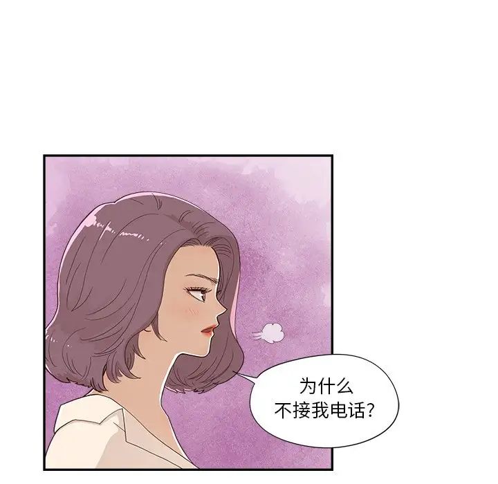 《去他的女校》漫画最新章节第126话免费下拉式在线观看章节第【9】张图片