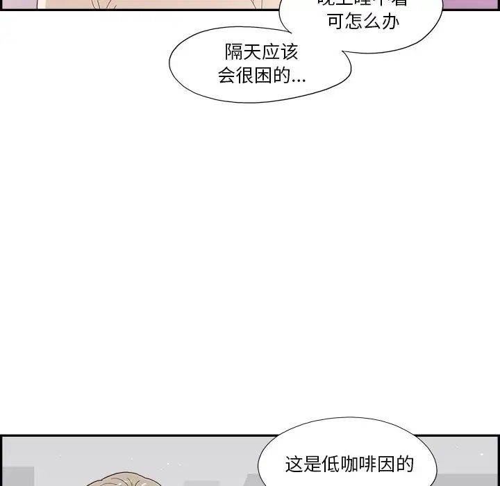 《去他的女校》漫画最新章节第126话免费下拉式在线观看章节第【7】张图片