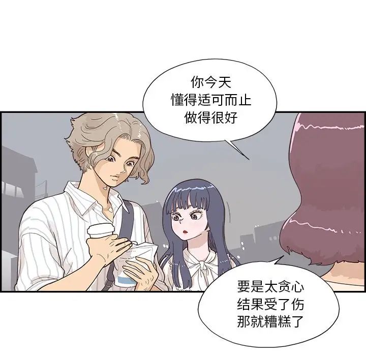 《去他的女校》漫画最新章节第126话免费下拉式在线观看章节第【16】张图片