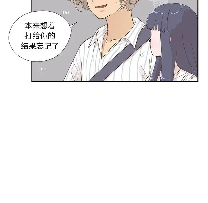 《去他的女校》漫画最新章节第126话免费下拉式在线观看章节第【11】张图片