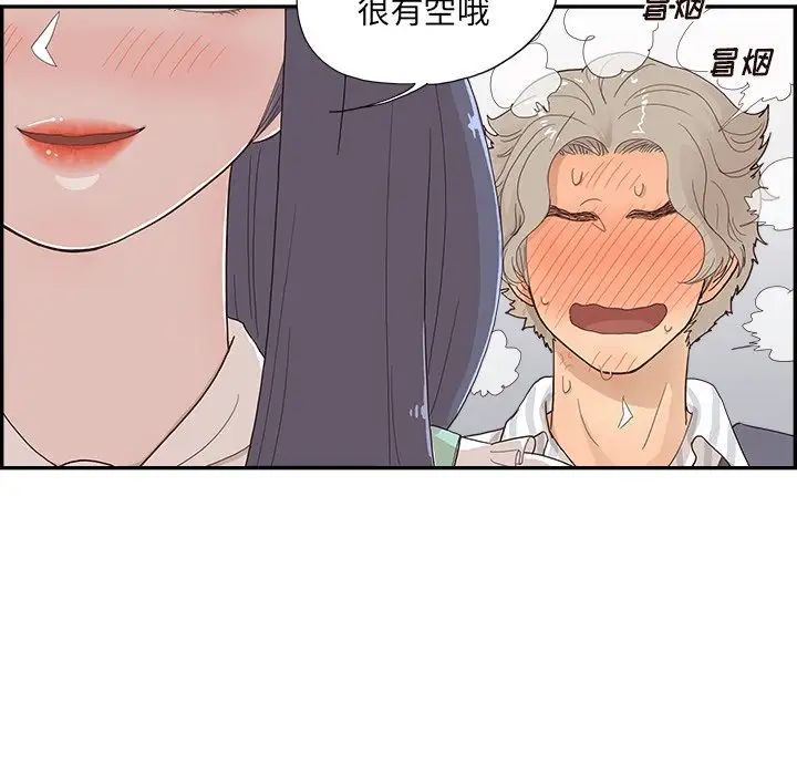 《去他的女校》漫画最新章节第126话免费下拉式在线观看章节第【31】张图片