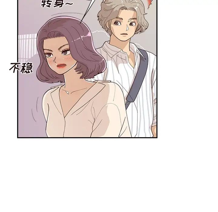 《去他的女校》漫画最新章节第126话免费下拉式在线观看章节第【21】张图片