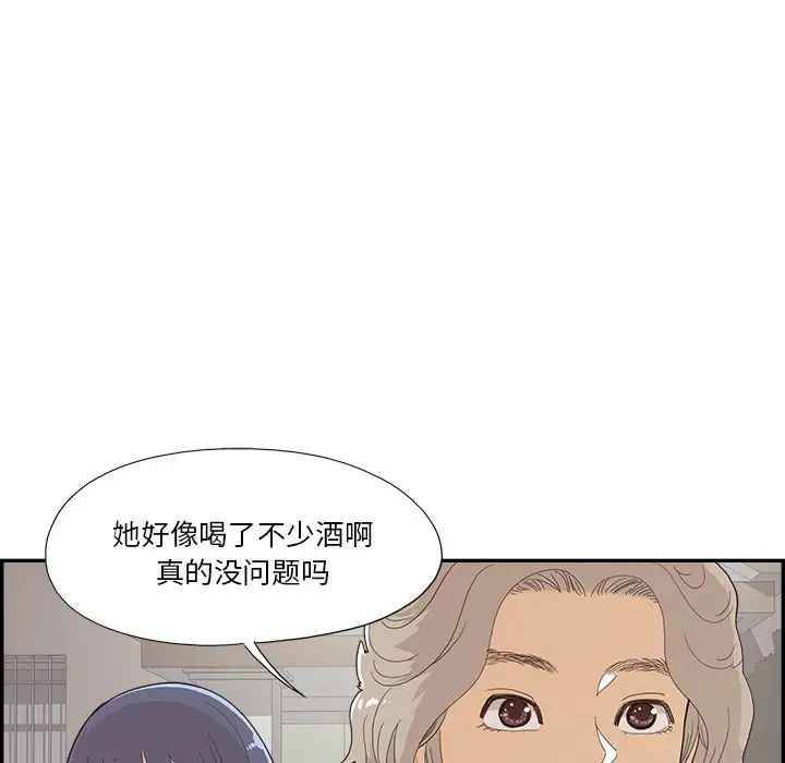 《去他的女校》漫画最新章节第126话免费下拉式在线观看章节第【23】张图片