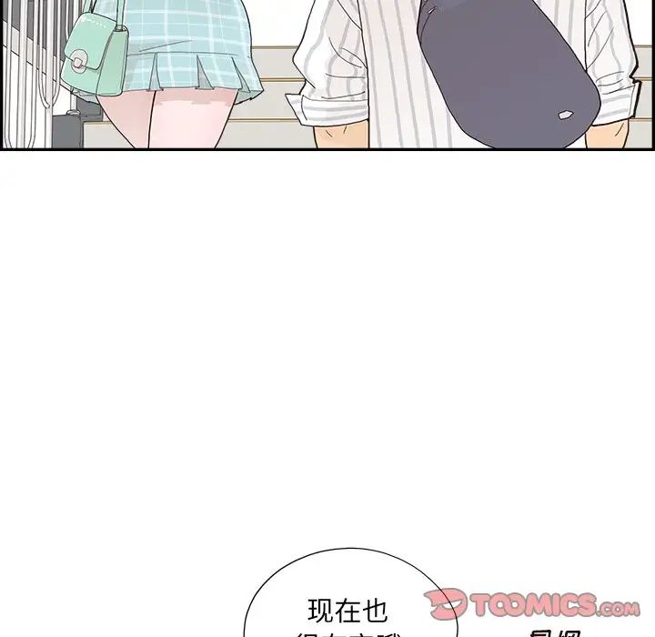 《去他的女校》漫画最新章节第126话免费下拉式在线观看章节第【30】张图片