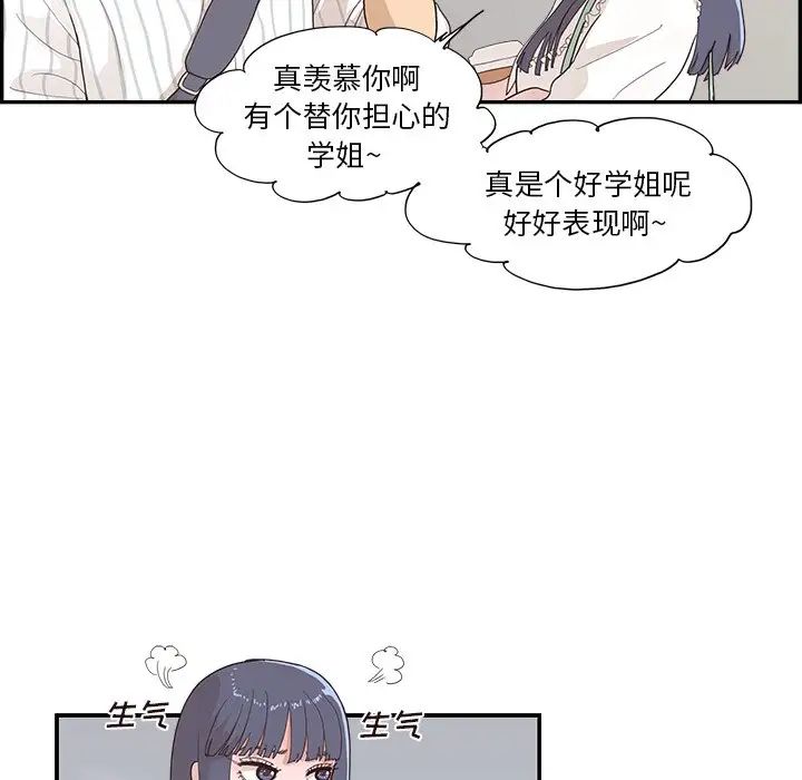 《去他的女校》漫画最新章节第126话免费下拉式在线观看章节第【27】张图片