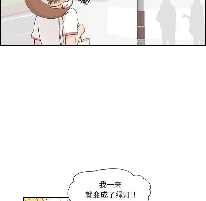 《去他的女校》漫画最新章节第126话免费下拉式在线观看章节第【47】张图片