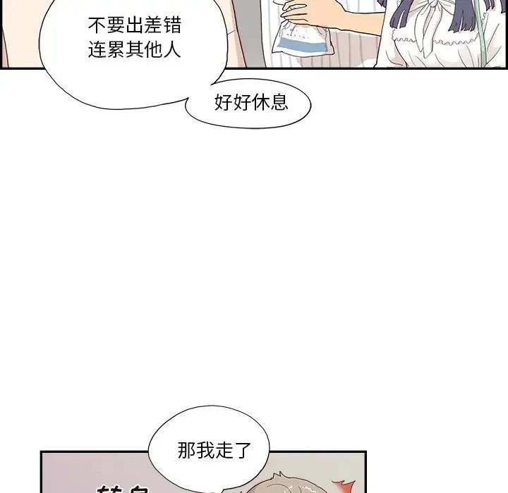 《去他的女校》漫画最新章节第126话免费下拉式在线观看章节第【20】张图片