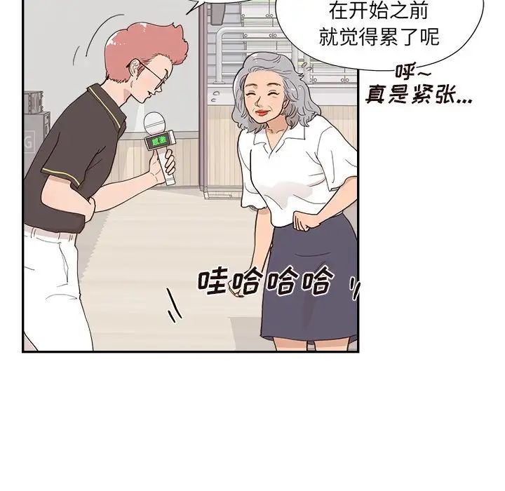 《去他的女校》漫画最新章节第127话免费下拉式在线观看章节第【7】张图片