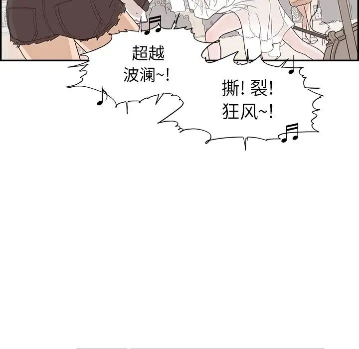 《去他的女校》漫画最新章节第127话免费下拉式在线观看章节第【37】张图片