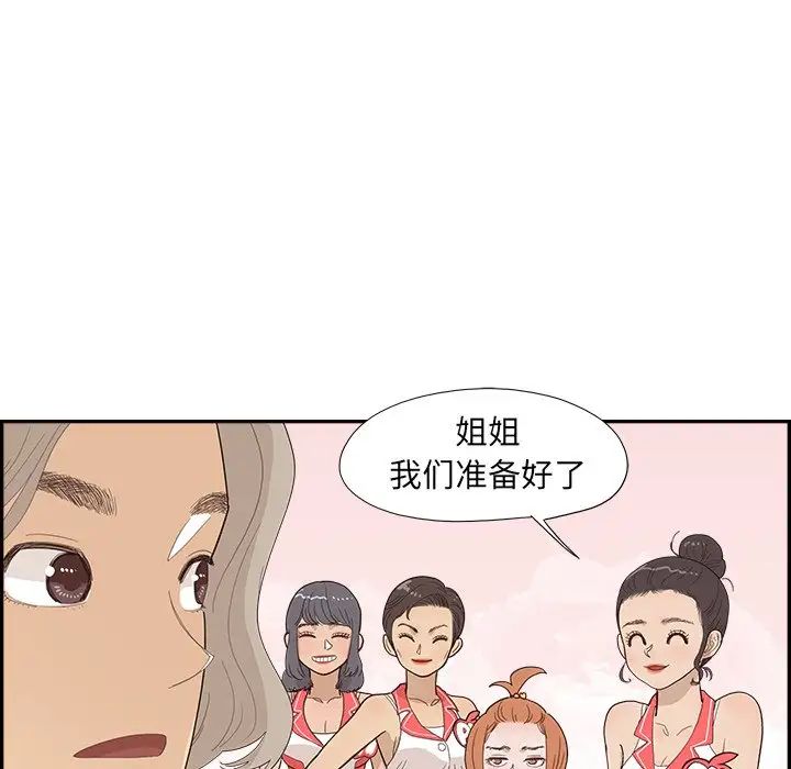 《去他的女校》漫画最新章节第127话免费下拉式在线观看章节第【45】张图片