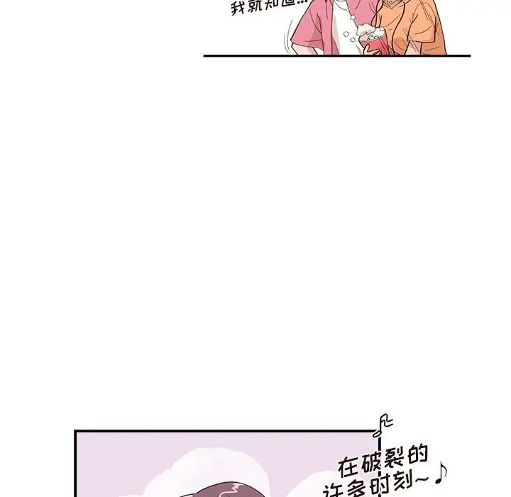 《去他的女校》漫画最新章节第127话免费下拉式在线观看章节第【59】张图片