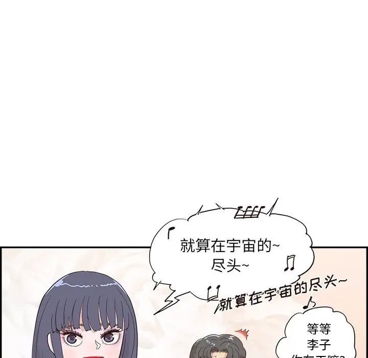 《去他的女校》漫画最新章节第127话免费下拉式在线观看章节第【72】张图片