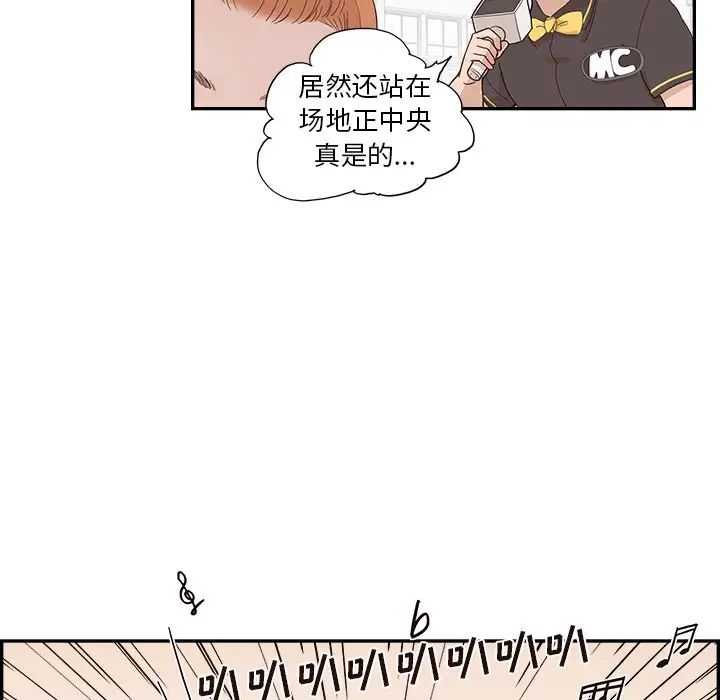 《去他的女校》漫画最新章节第127话免费下拉式在线观看章节第【49】张图片