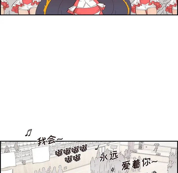 《去他的女校》漫画最新章节第127话免费下拉式在线观看章节第【69】张图片