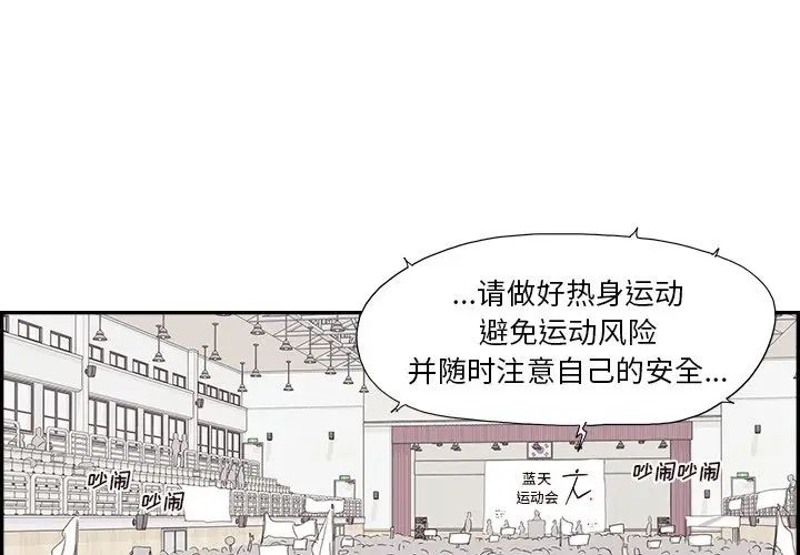 《去他的女校》漫画最新章节第127话免费下拉式在线观看章节第【3】张图片