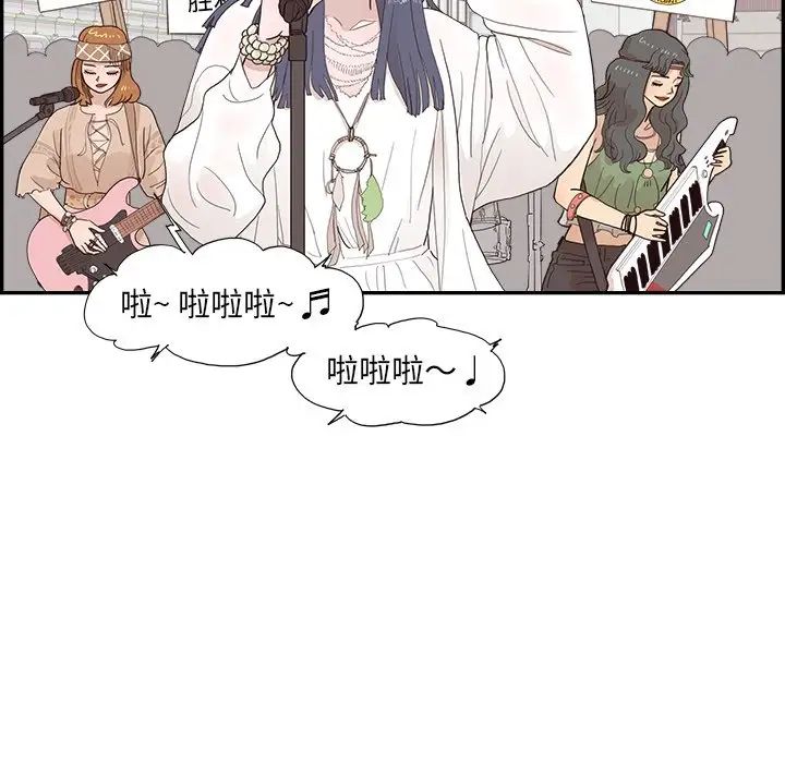 《去他的女校》漫画最新章节第127话免费下拉式在线观看章节第【29】张图片