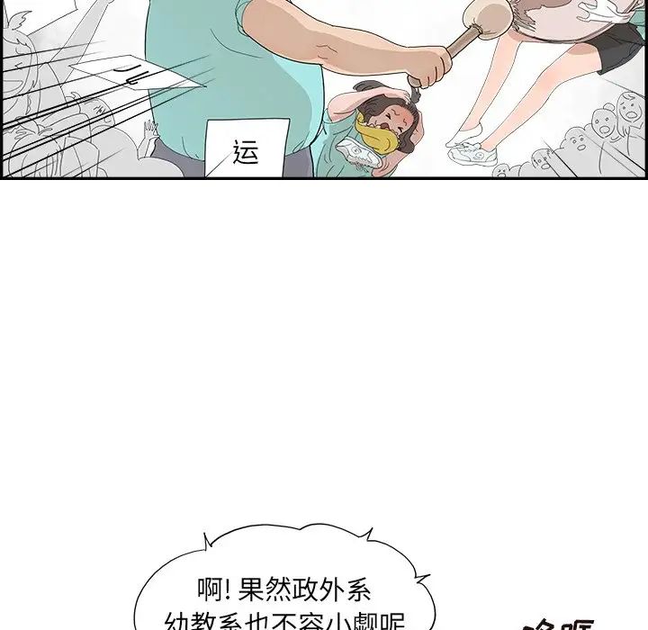 《去他的女校》漫画最新章节第127话免费下拉式在线观看章节第【19】张图片