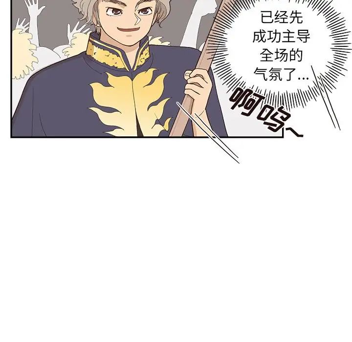 《去他的女校》漫画最新章节第127话免费下拉式在线观看章节第【13】张图片