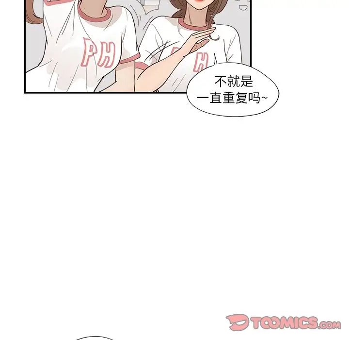 《去他的女校》漫画最新章节第127话免费下拉式在线观看章节第【66】张图片