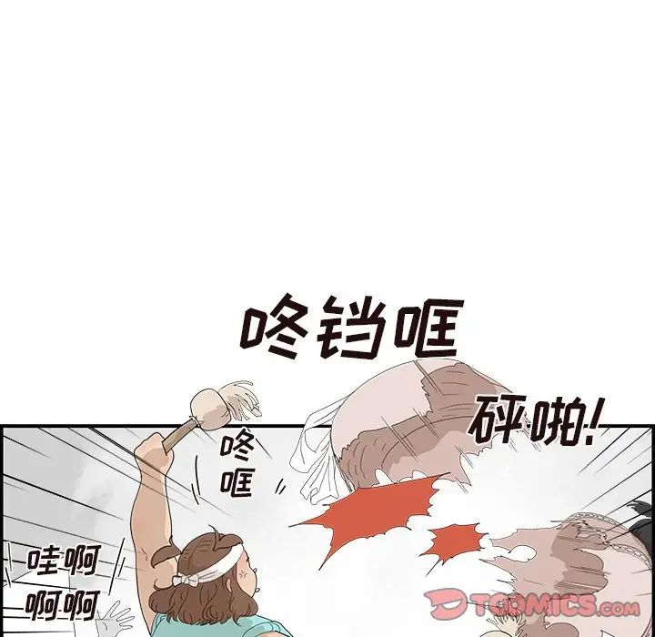 《去他的女校》漫画最新章节第127话免费下拉式在线观看章节第【18】张图片