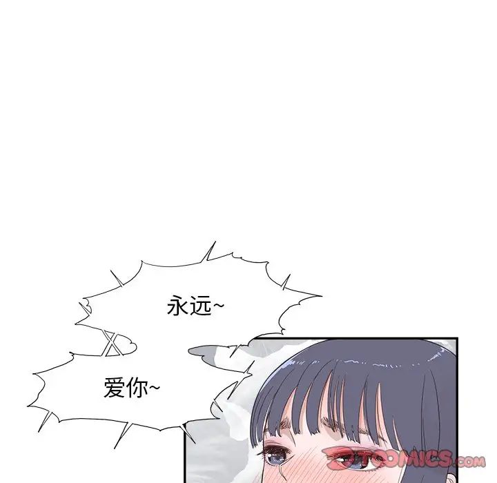 《去他的女校》漫画最新章节第127话免费下拉式在线观看章节第【78】张图片