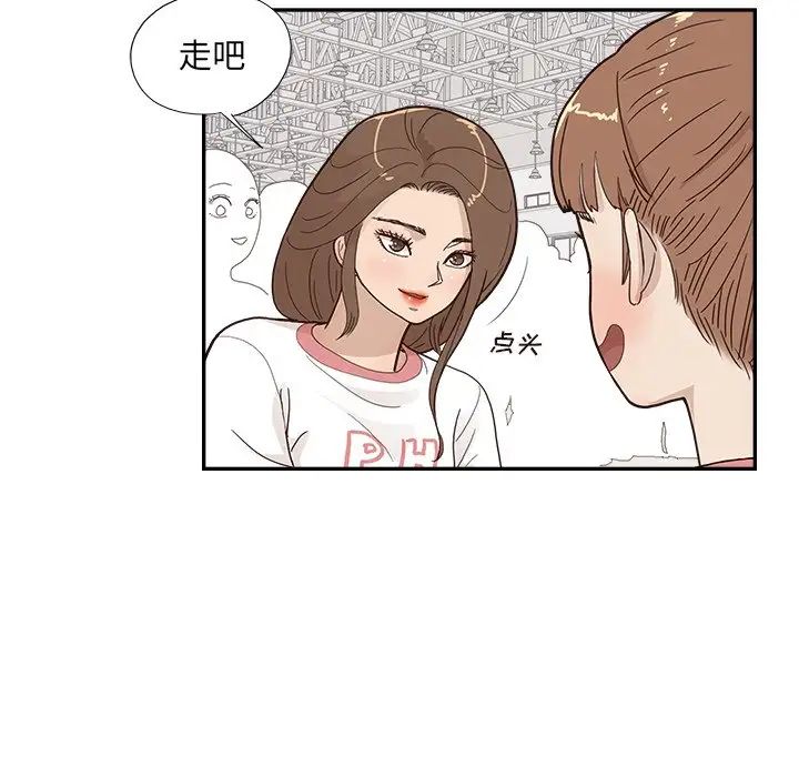 《去他的女校》漫画最新章节第127话免费下拉式在线观看章节第【67】张图片