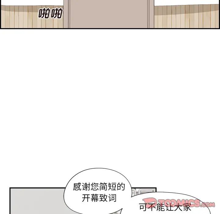 《去他的女校》漫画最新章节第127话免费下拉式在线观看章节第【6】张图片