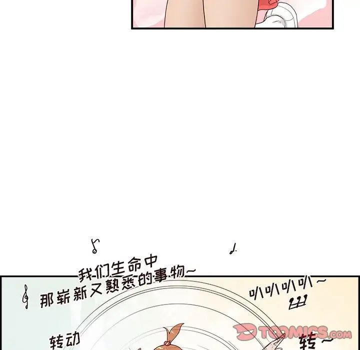 《去他的女校》漫画最新章节第127话免费下拉式在线观看章节第【62】张图片