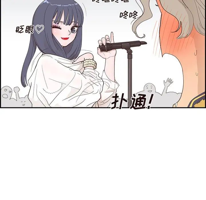 《去他的女校》漫画最新章节第127话免费下拉式在线观看章节第【40】张图片