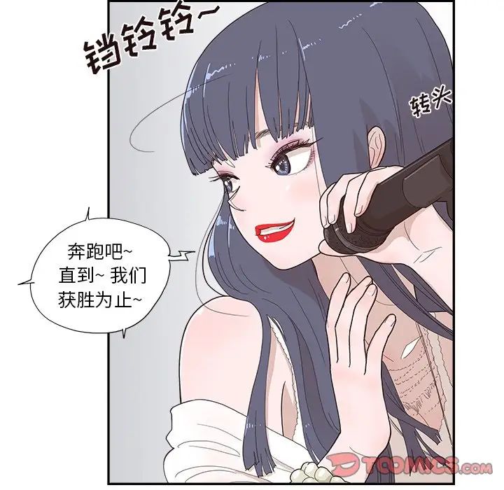 《去他的女校》漫画最新章节第127话免费下拉式在线观看章节第【38】张图片