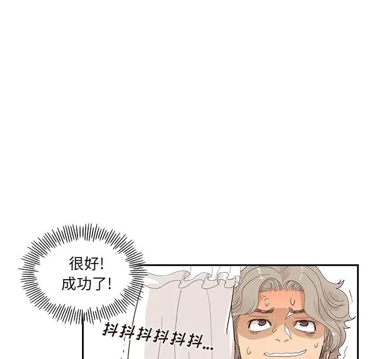 《去他的女校》漫画最新章节第127话免费下拉式在线观看章节第【93】张图片