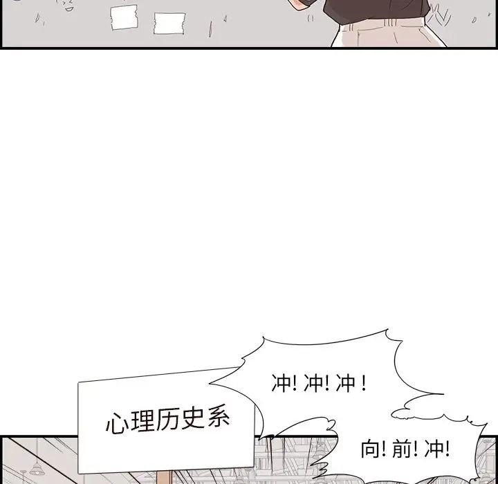 《去他的女校》漫画最新章节第127话免费下拉式在线观看章节第【9】张图片